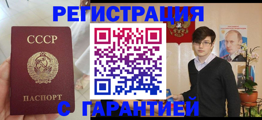 временная регистрация поиск в Артёме