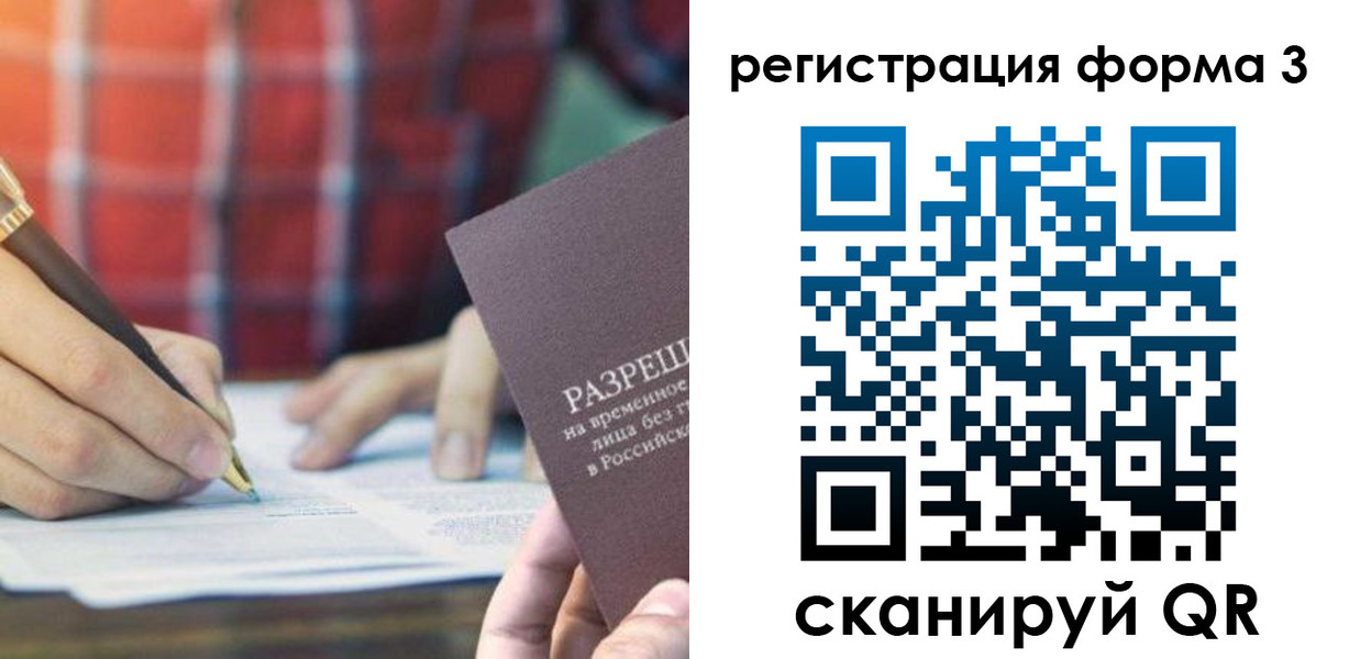 временная регистрация недорого в Артёме