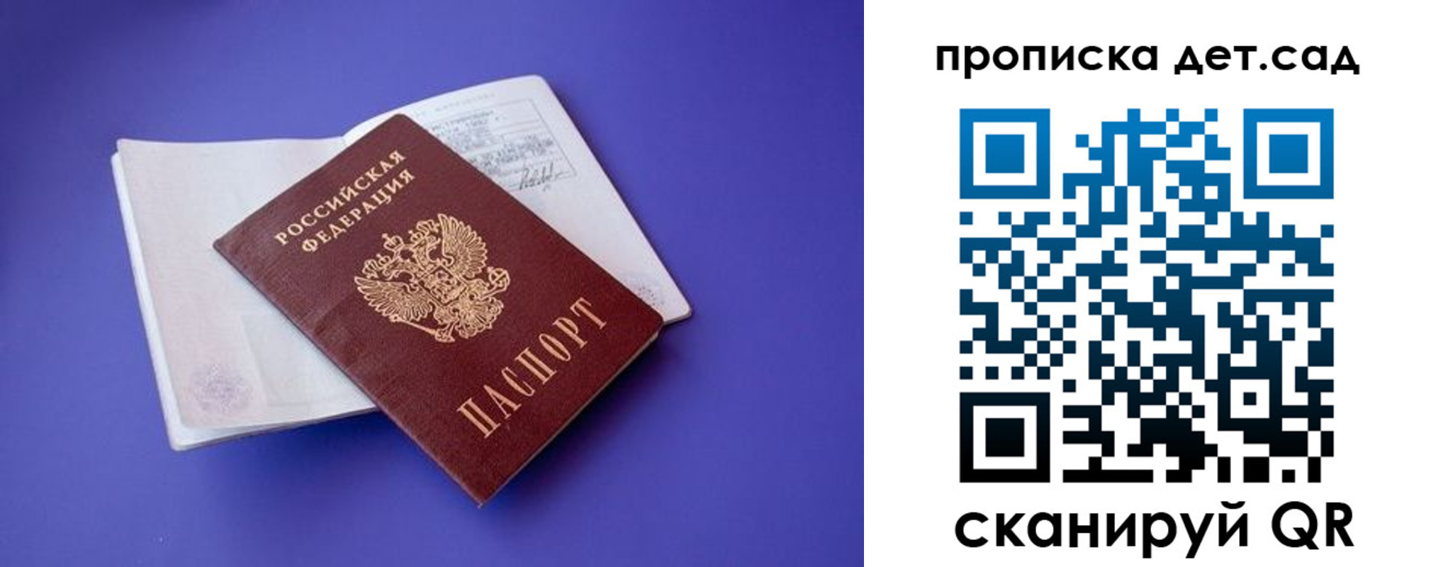 прописка 2025 в Артёме
