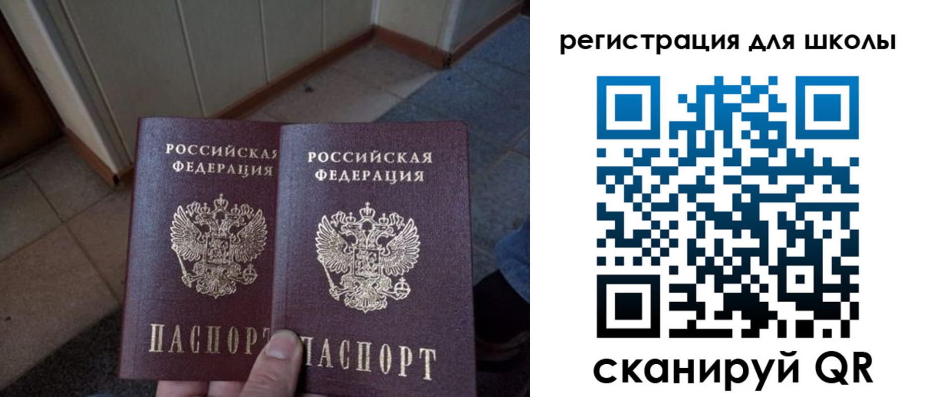 прописка для кредита в Артёме