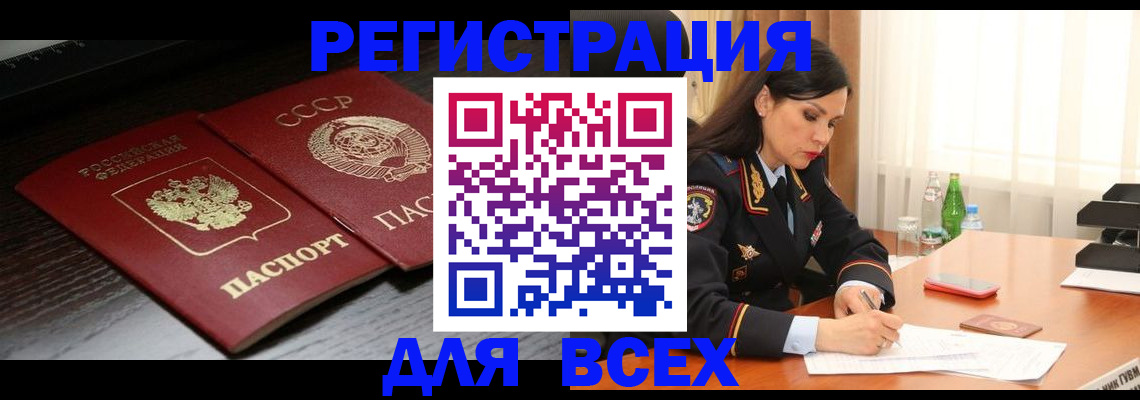 прописка поиск в Артёме