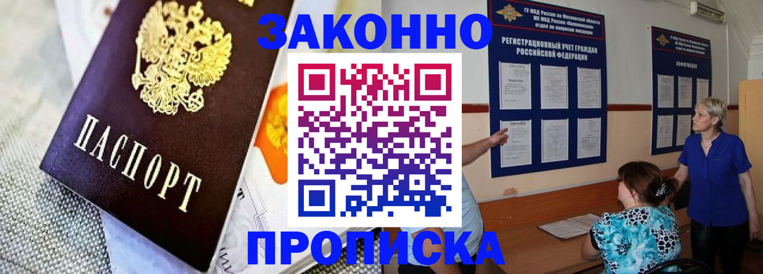 временная регистрация 2025 в Артёме