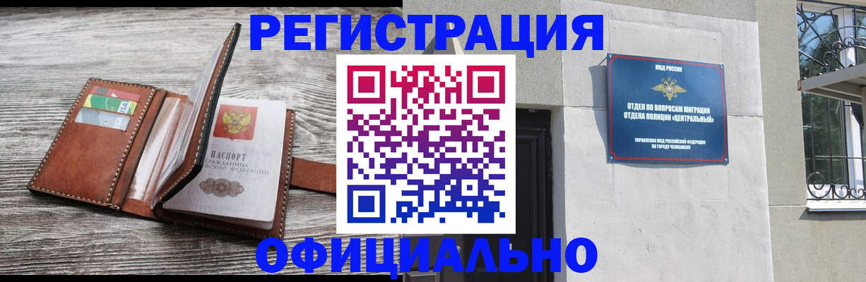 временная регистрация для школы в Артёме