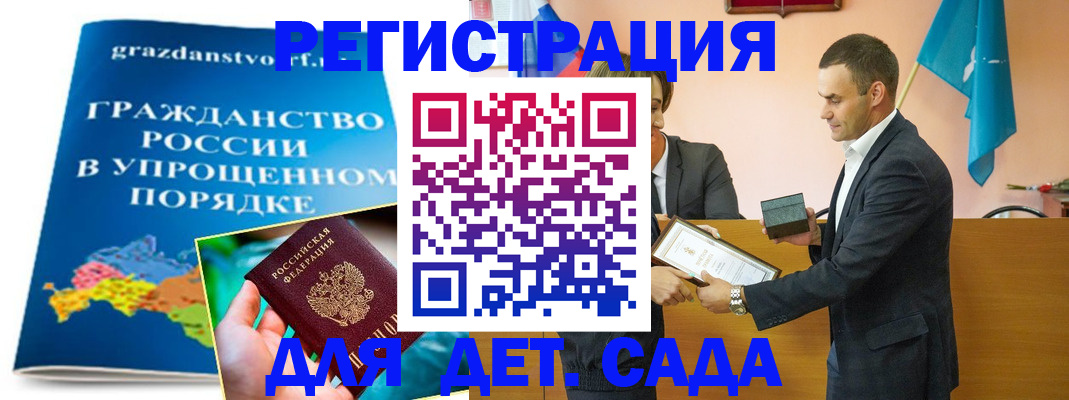 прописка штамп в Артёме