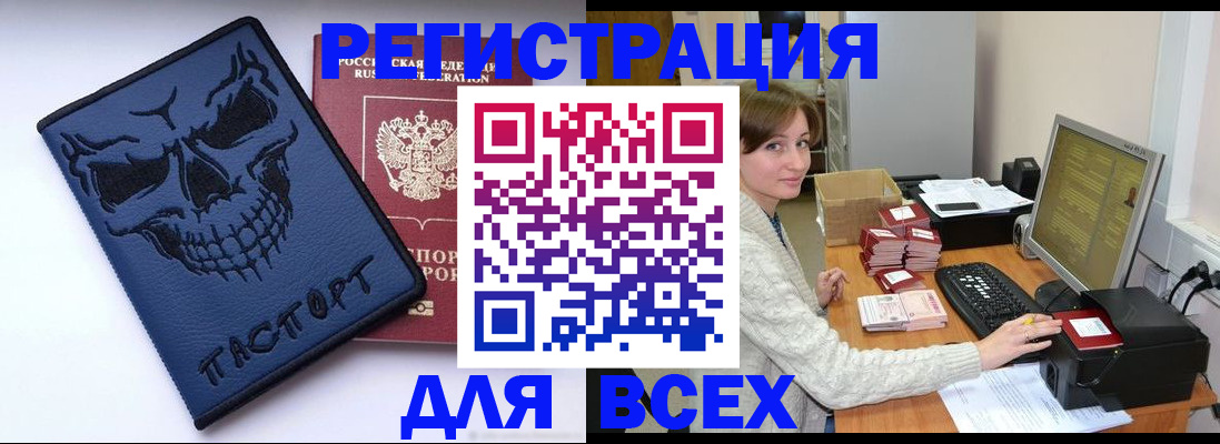 прописка 2025 в Артёме